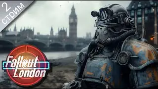 FALLOUT LONDON  ➤  Прохождение 2 ➤ Гуляем по Лондону