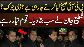 Shafi Jan Big Statement On Tomorrow Morning Plan 🚨 Adiala Jail High Alert Anything Can Happen 😱