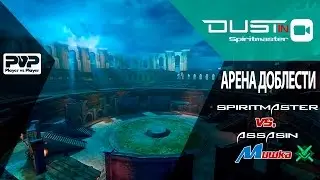 Aion Spiritmaster PvP (Arena of Discipline vs. Muwka 23.02.2016)