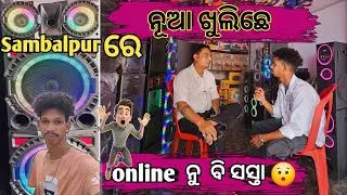 NEW MUSIC SYSTEM STORE 👌 in Sambalpur // Deepak p informative 