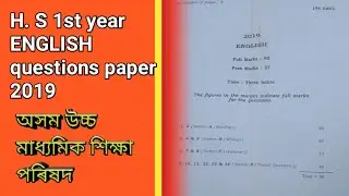 H.S 1st year english question paper 2019| H. S First year ENGLISH questions 2019|  Higher secondary