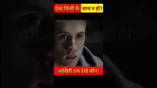 क्या हुआ उस लड़के के साथ? mysterious real story in Hindi #shorts #scary #horrorstories #horror