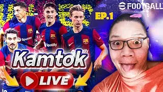LIVE 🛑 จารย์ต็อก  efootball  เช้ามาเย็นลานะครับบบบ