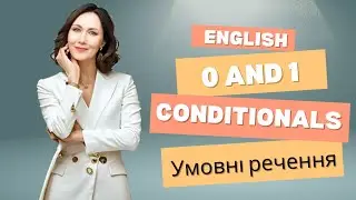 0 and 1 Conditionals / B1-B2 / теорія, практика, гра