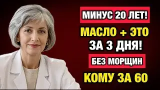 1 ложка утром — и кожа меняется  метод для 60+