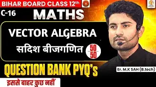 C-16 || VECTOR ALGEBRA ( PYQ's Bihar board)