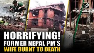Nepal Violence: Former PM&rsquo;s wife burnt to death, horrifying visuals emerge from Kathmandu