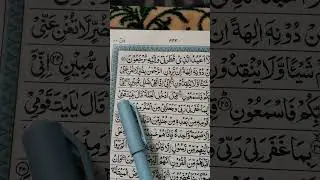 Surat yaseen surah yaaseen 💟💟💟💟💟 subscribe my channel #tilawat #tilawat #tilawati354 