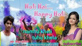Hamhu kheli tuhu khela !! Super hit mithub jogiya holi song 2015