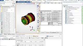 Работа в T-FLEX DOCs и T-FLEX CAD