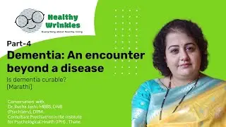 Can Dementia (Memory Loss) Treated - Dr Rucha Joshi- Part 4 ( MARATHI)