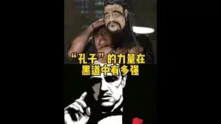 如果按照道上的规矩，范马孔子的“抡语”是不是能这样去翻译 #历史 #搞笑 #游戏 #动漫