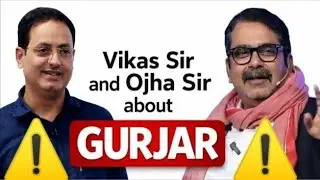 GUJJAR ki Real power by avadh Ojha sir and vikas divyakirati sir #gurjar