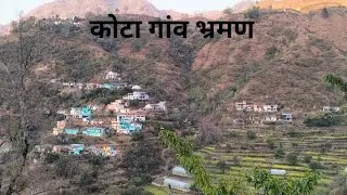 कोटा गाँव का भ्रमण👈अमीर गांव कोटा🤗@preeti__vlog