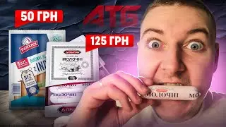 Не купуйте дорогі сосиски! Порівняли АТБ за 50 і 125 грн — результат шокує