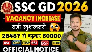 SSC GD VACANCY INCREASE 2026 SSC GD CONSTABLE VACANCY 2026 SSC GD CONSTABLE  Vacancy increase 2026