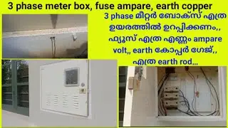 meter 3 phase no of each phase fuse unit ryb and earthing copper/electric/3 phase#i love god
