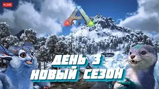 НОВОЕ ВЫЖИВАНИЕ НА EVIL ARK 2MAN!!! ДЕНЬ 3 (ARK: SURVIVAL EVOLVED)