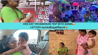 One day Trivandrum Trip with Amma🥰Lottery வாங்கிருக்கோம்😻Fun day with Amma🥰
