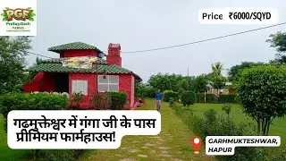 Farmhouse for sale near Ganga Ji in Garhmukteshwar l price 6000 per sqyd l ☎+91-9821421248