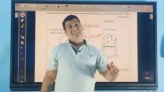 الدرس الرابع المحاليل علوم متكاملة 