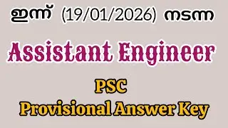 Assistant Engineer (19/01/2026) ||PSC Provisional Answer Key||#PSCHereWeStart