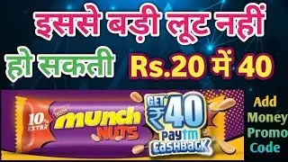 Rs.40 Paytm Cashback MAHA LOOT Offer | Munch Nuts Paytm Cashback Offer