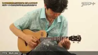 梶原順がゴダン・ナイロン弦ギターを弾き比べ！Godin Multi Uke