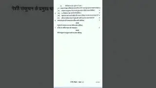 ,#NM 01 $ biology class 11  #short