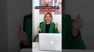 Хочешь влюбить его в себя? Задай ему этот вопрос 😱😱😱