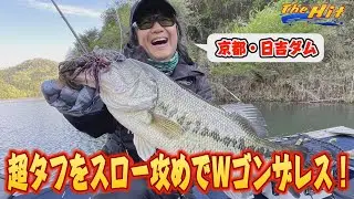 2024年5月22日放送【The Hit】産卵モードで激ムズなのに50センチ超え２本獲り