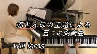 【｢赤とんぼ｣の主題による五つの変奏曲/三宅榛名  ピアノ】山田耕筰作曲
