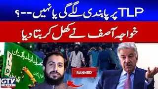 Defence Minister Khawaja Asif&rsquo;s Bold Statement On Possible TLP Ban | TLP Protest Updates | GTV News
