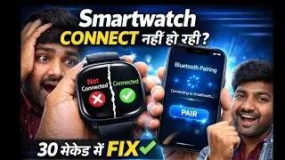 Smartwatch Phone Se Connect Kaise Kare | Bluetooth Pairing Fix | Hindi #smartbracelet 