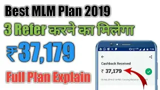 Best MLM Plan 2019 !! 3 Refer करने का मिलेगा ₹37,179 Direct Bank Account में ~ Full Plan Expain