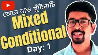 Mixed Conditional নিয়ে সব doubt থেকে মুক্তি | Day 1 | Conditional Sentences | Readersdom