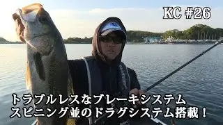 #26 PE用ベイトリールの最高峰！17エクスセンスDC