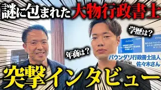 【衝撃】ドローン専門行政書士にみんなが知りたいこと全部聞いてきた