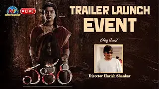 Valari Trailer Launch Event LIVE | Ritikha Singh | Sreeram | M Mritika Santhoshini || @NTVENT