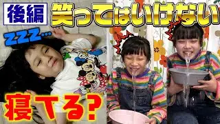 【初笑い】まだまだ続くよ！笑ってはいけないまつりちゃんクイズ！【2022】後編