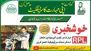 Hunarmand Nojawan Program 2025 | CM Maryam Nawaz Skills Certification for Workers | Complete Details