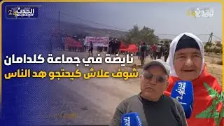 نـ ايضة فتازة قبائل غياثة سـ اخطين بمسيرة  عيلات ورجال شوفو شنو واقع