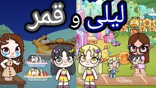فيلم كامل🎥(أمى تركتنا في دار الأيتام و السبب🤐😨)حز.ين،dراما،لعبة افاتر ورلد،pazu avatar world 🌎