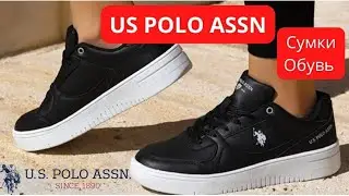 НОВИНКИ US POLO ASSN 2023 - СУМКИ И ОБУВЬ