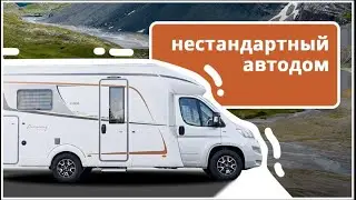 Оригинальный автодом на двоих. Кемпер Burstner Lyseo TD 644 G Harmony Line. Обзор 2021