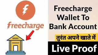 Freecharge Wallet Balance to Bank Account Transfer || Wallet ko bank me kaise transfer kare
