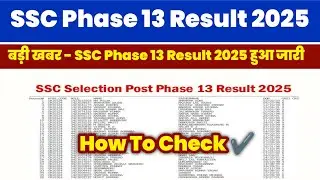 SSC Phase 13 Result 2025 out 🔴 How To Check ssc Phase 13 Result 2025 Kaise check kare 🔴 How To Check
