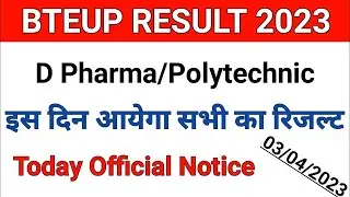 D. Pharma Special Back Paper Result Date | D. Pharma Ka Result Is Din Aayega | Bijnor Pharmacy |