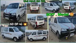 60 DP માં 2017 મૉડલ 🤩 second hand eeco star ⭐/ maruti suzuki car સસ્તાં ભાવની ગાડીઓ ગોધરા માં #car