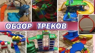 Обзор ТРЕКОВ и ПАРКИНГОВ ДЛЯ МАШИНОК. Hot Wheels, Wader, BBurago, Гибкий трек Magic, Мега Гараж